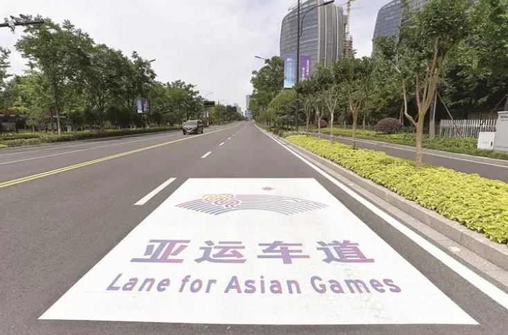 杭州亚运道路.png